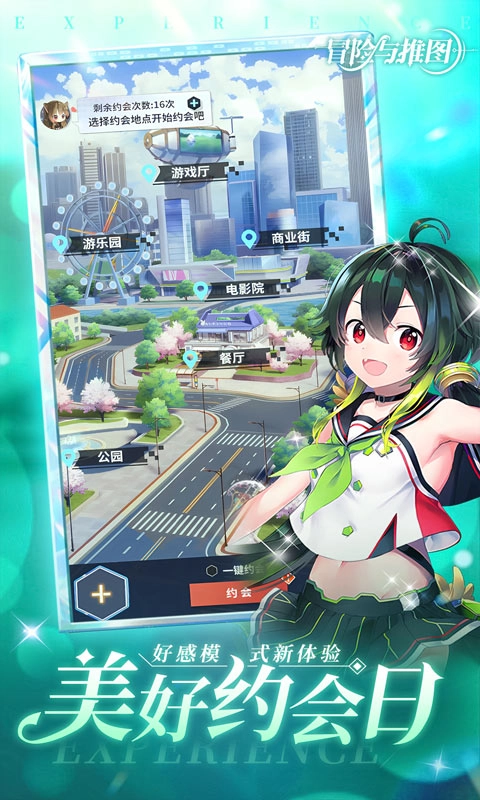 冒险与推图截图5