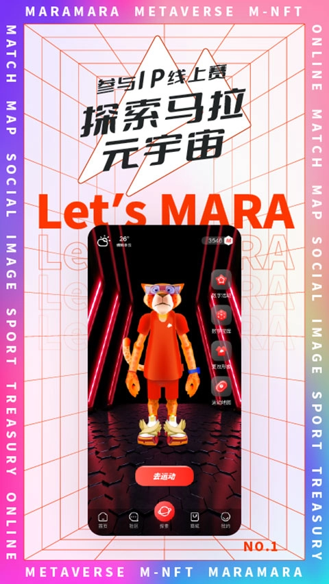 马拉马拉最新版图1