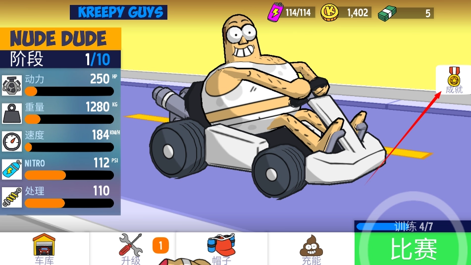 恶搞之家卡丁车4