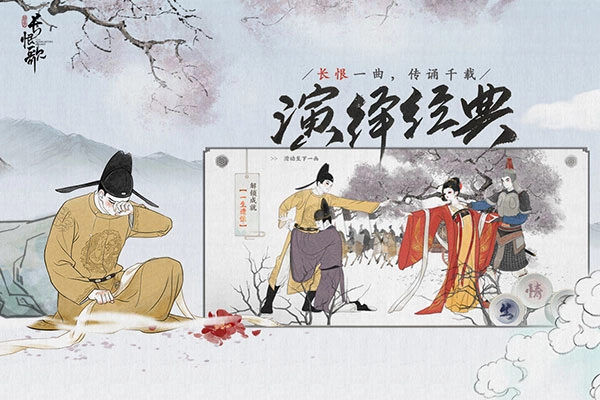 画境长恨歌最新版图2