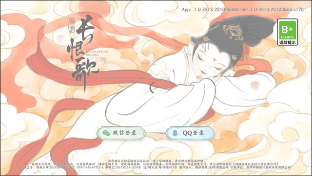 画境长恨歌最新版图5