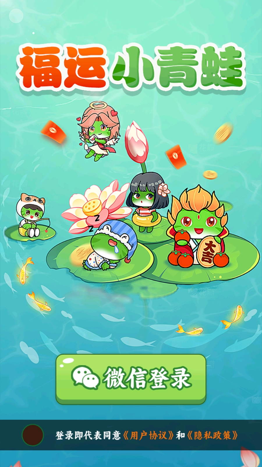 福运小青蛙图1