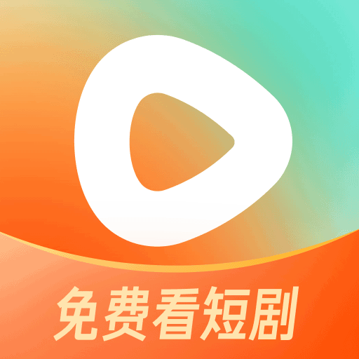 红果短剧新版