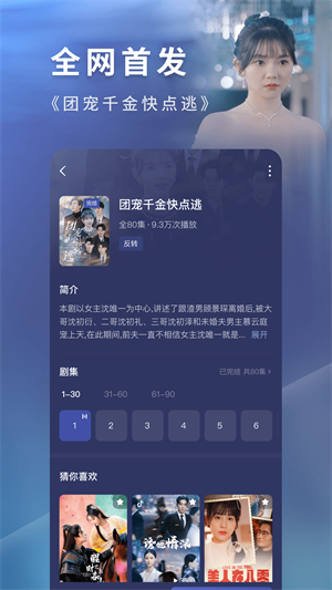 红果短剧新版截图1