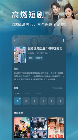 红果短剧新版截图2