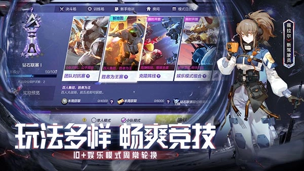 机动都市阿尔法国际版