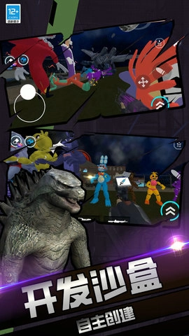 开放沙盒生存图4