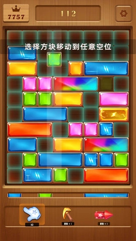 土耳其方块宝石消消乐(5)