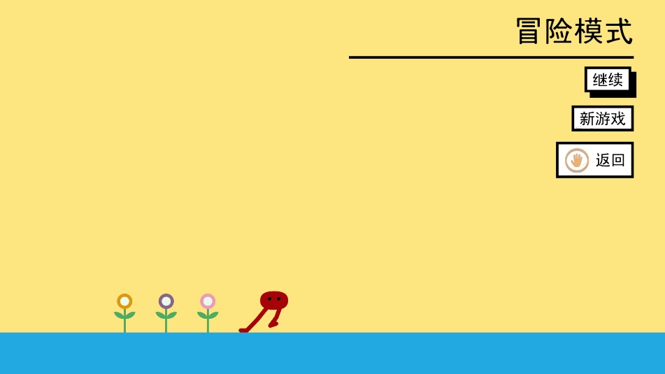 怪物世界冒险图1