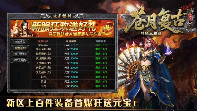 苍月复古三职业(3)