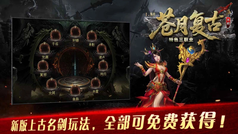 苍月复古三职业(5)