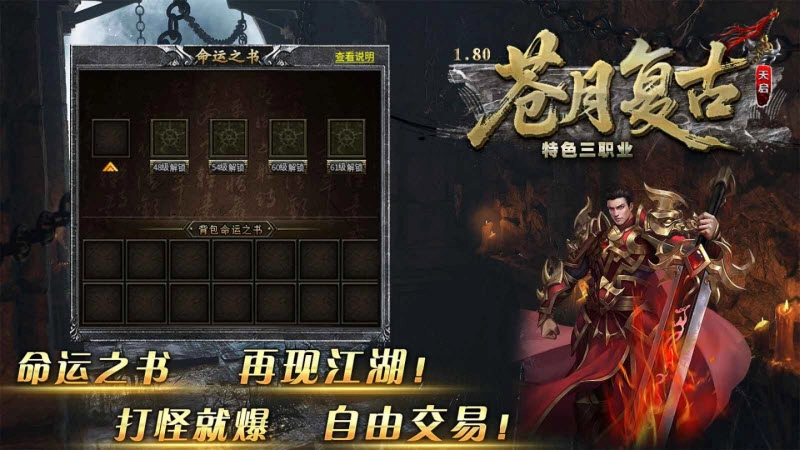 苍月复古三职业(4)