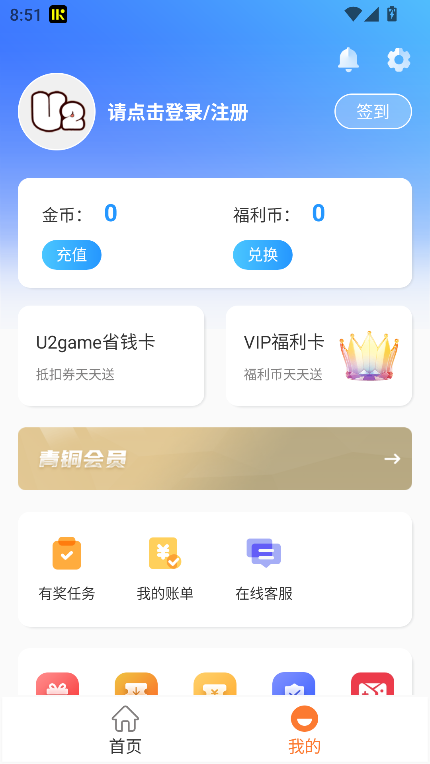 U2game截图1