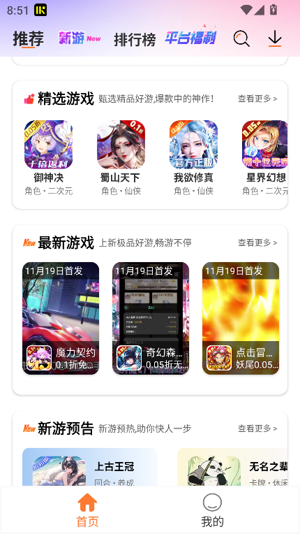 U2game截图2
