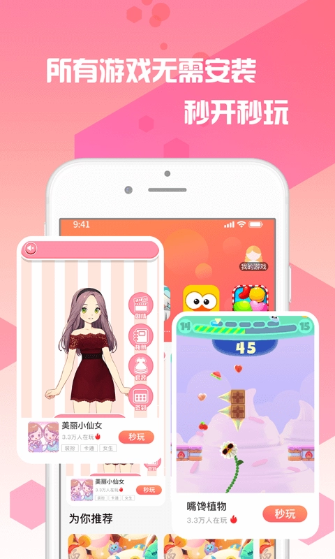 曼曼玩游戏盒子