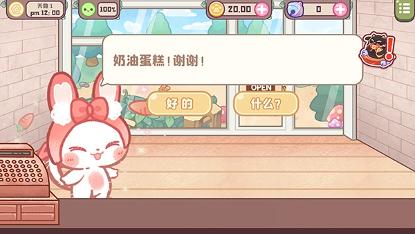 旅猫甜品店中文版截图2