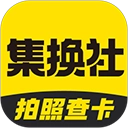 集换社