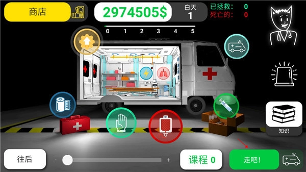 康复公司医疗模拟器(2)