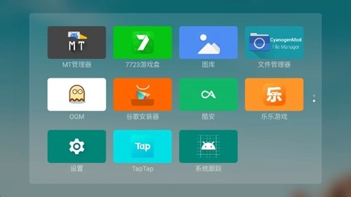 EmotnUI桌面tv版图3