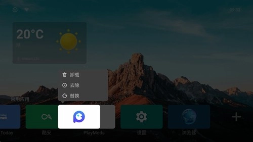 EmotnUI桌面tv版图4