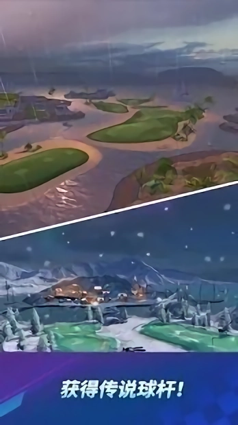 高尔夫冲击环球图2