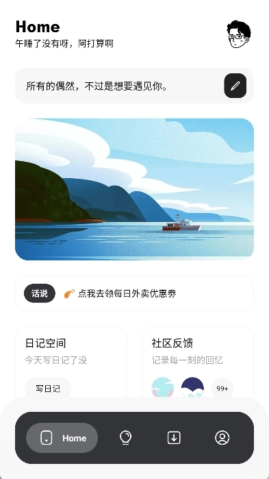 花简空间新版截图1