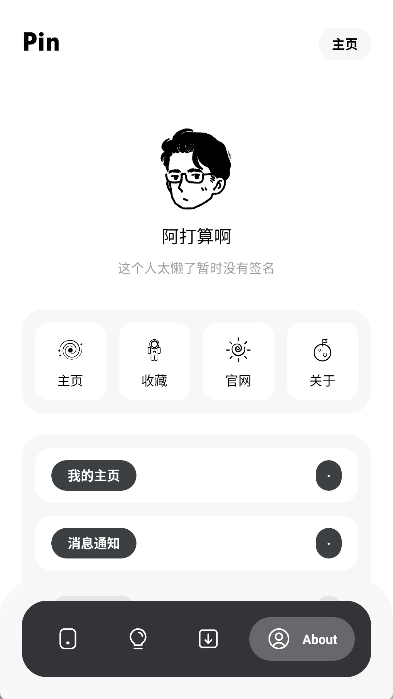 花简空间新版截图4
