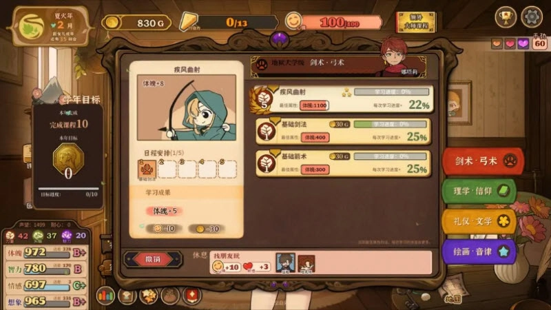 火山的女儿再度重逢图5