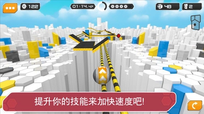 陀螺球滚动试炼(1)