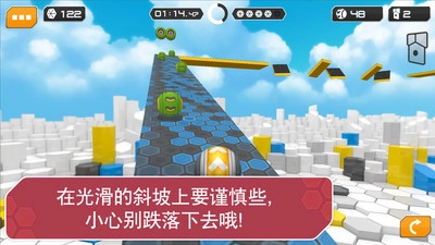 陀螺球滚动试炼(5)