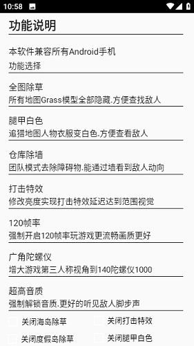 和平狗子助手最新版截图3