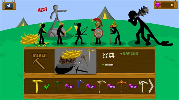 火柴人战争遗产