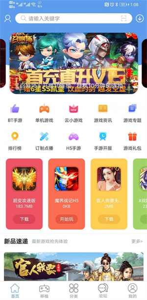爱吾游戏宝盒最新版截图2