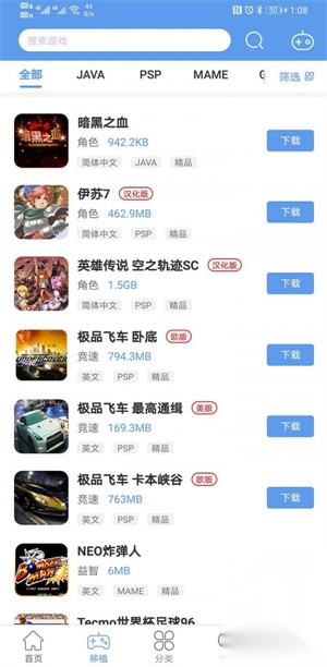 爱吾游戏宝盒最新版截图3