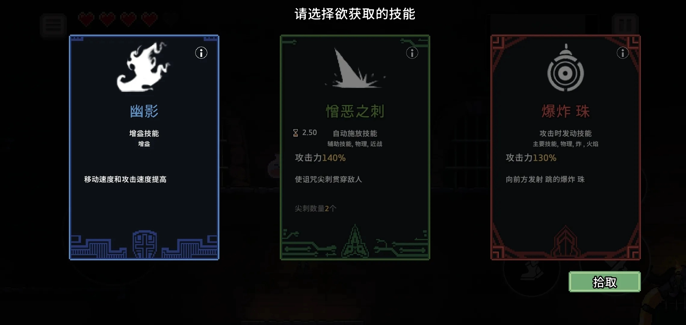 地牢杀手手机版(3)