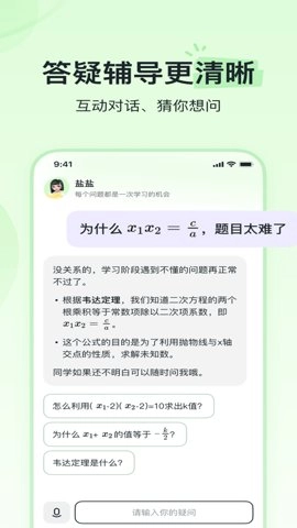 河马爱学2