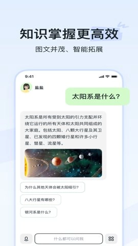 河马爱学3