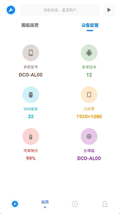 牧云工具箱截图2