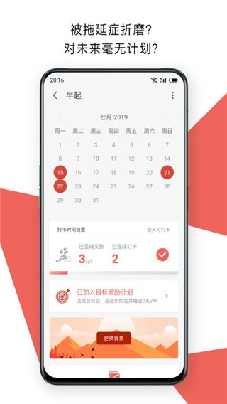 番茄打卡截图2