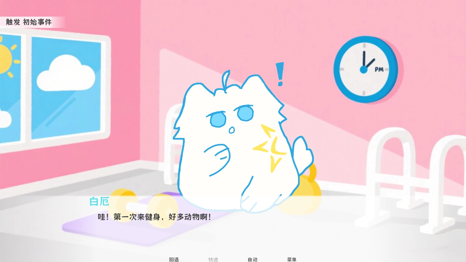 厄敌甜宠日记图2