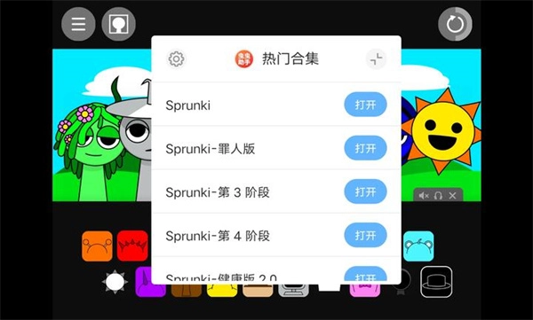 节奏盒子Sprunki合集版(1)