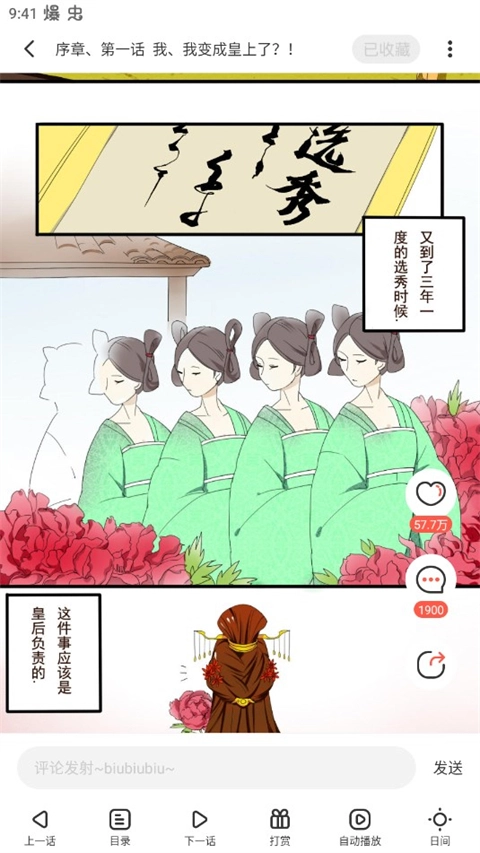 漫漫漫画图3