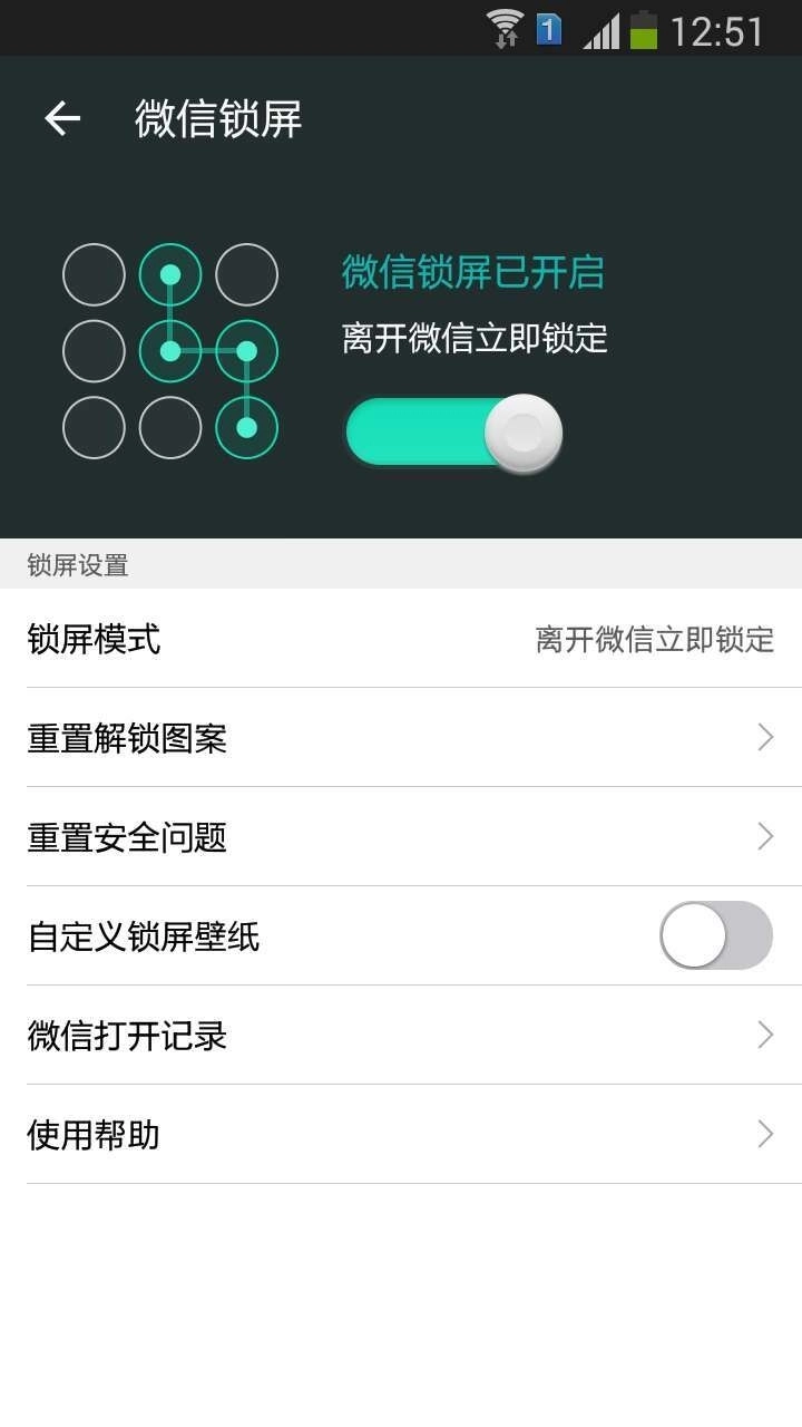微信主题美化包图1