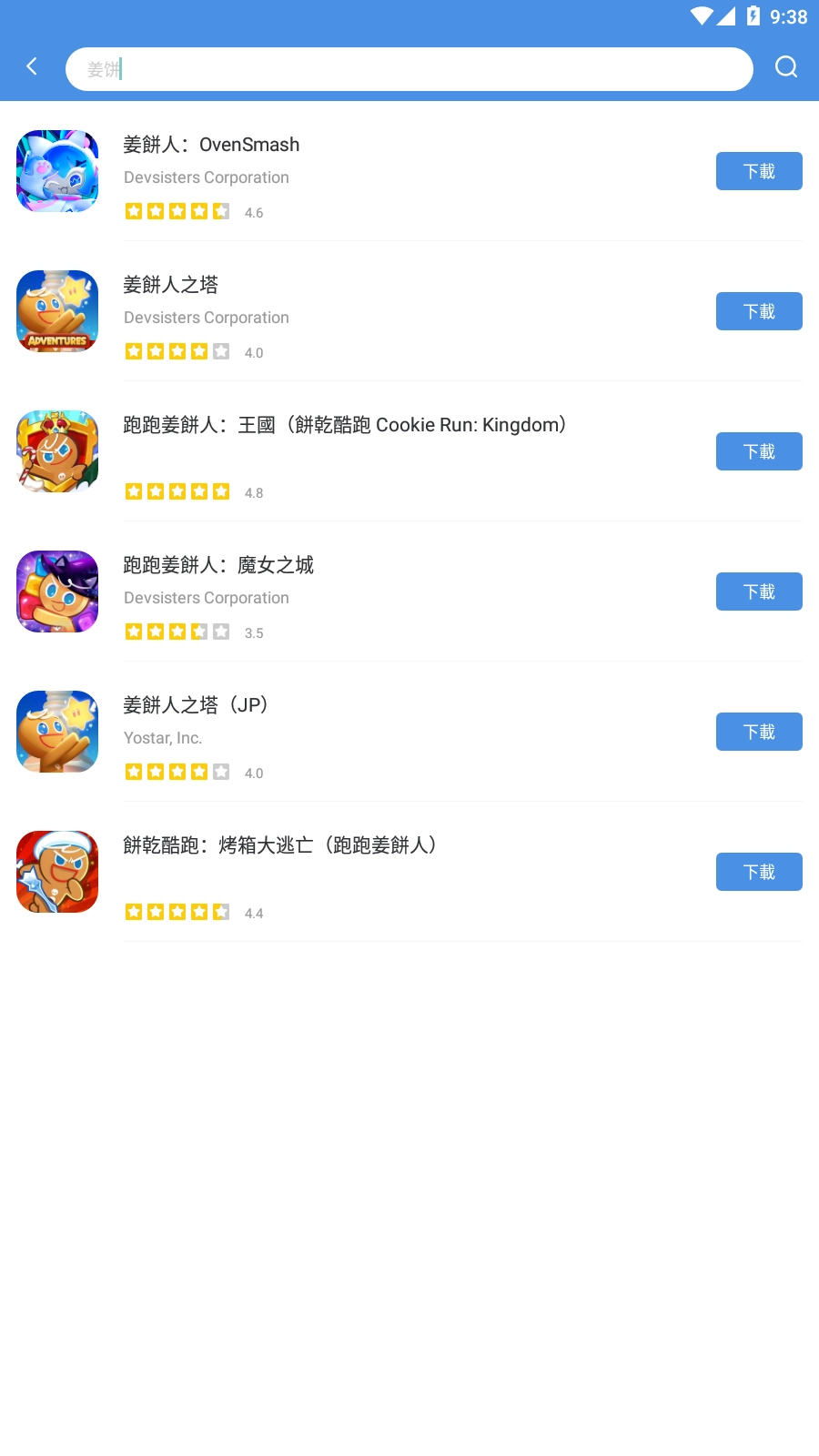 gamestoday安卓版图2