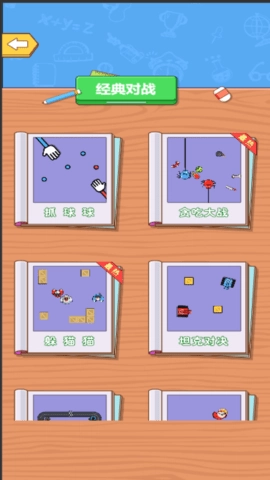 双人玩转游乐场(4)