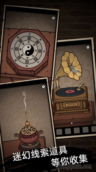 山村老屋手机游戏(2)