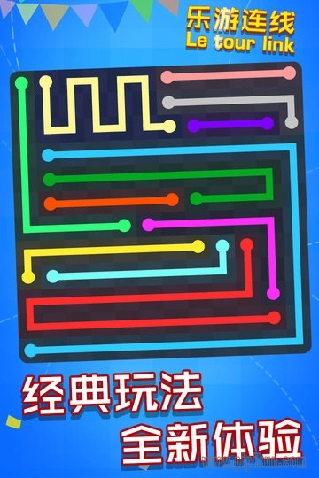 乐游连线最新版(3)