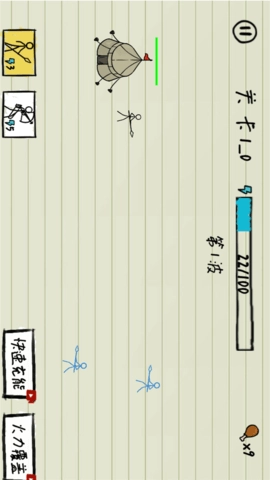 纸上火柴人的战争(1)