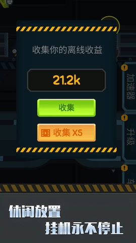 我是工厂大亨(5)