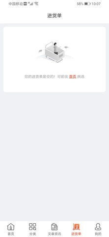 泊啤汇供应链图4